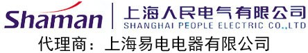上海人民電氣有限公司